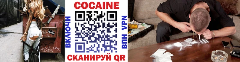 КОКАИН Колумбийский  Купить  Острогожск 