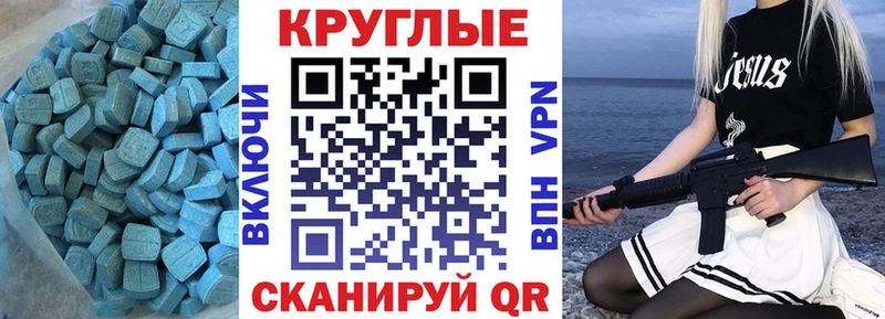 ЭКСТАЗИ 250 мг  Купить закладки  Острогожск 