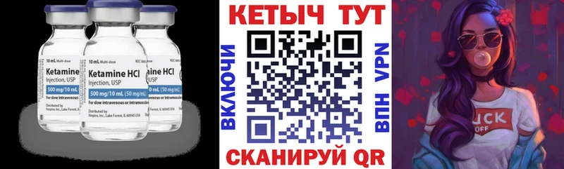 КЕТАМИН VHQ  Купить закладки  Острогожск 