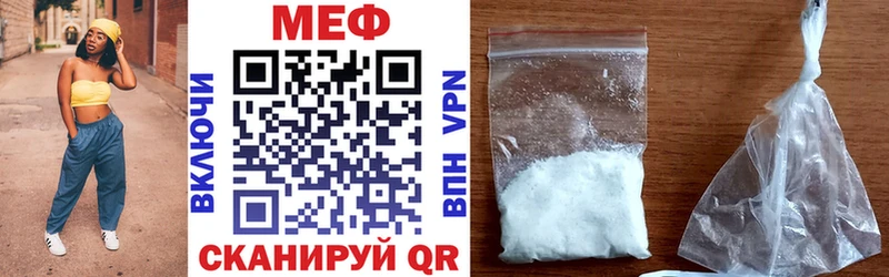 МЯУ-МЯУ VHQ  Купить закладки  Острогожск 