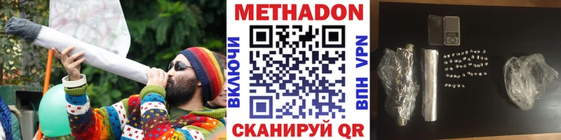МЕТАДОН мёд Острогожск