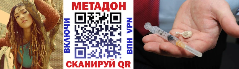Купить  Острогожск  Метадон кристалл 